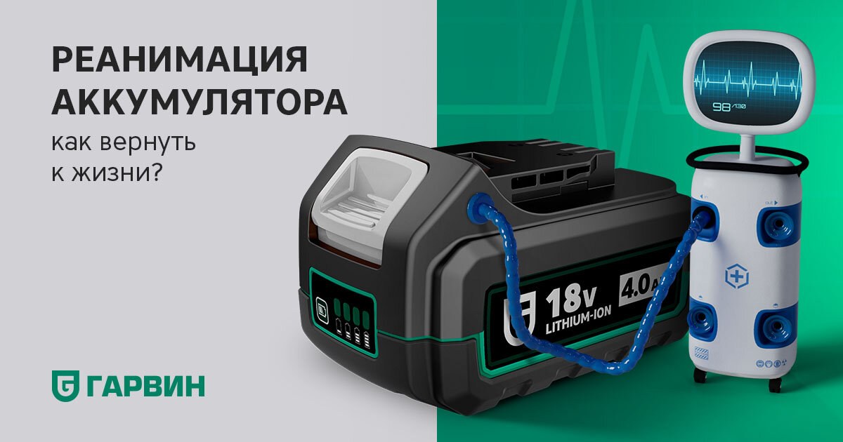 ЭКСПЕРИМЕНТ! Как восстановить ЛИТИЙ-ИОННЫЙ аккумулятор из ГЛУБОКОГО ...