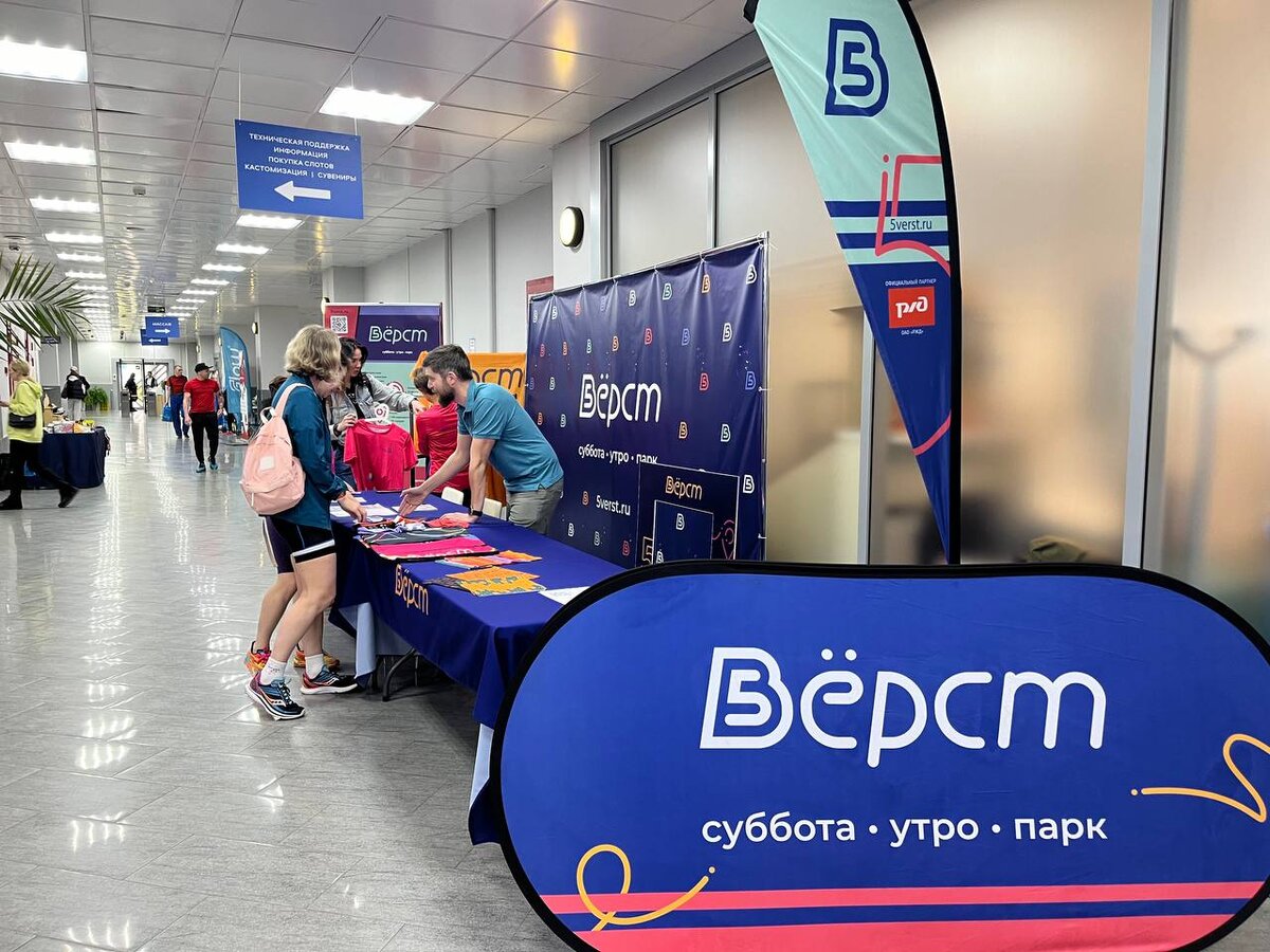 Стенд 5 вёрст на экспо