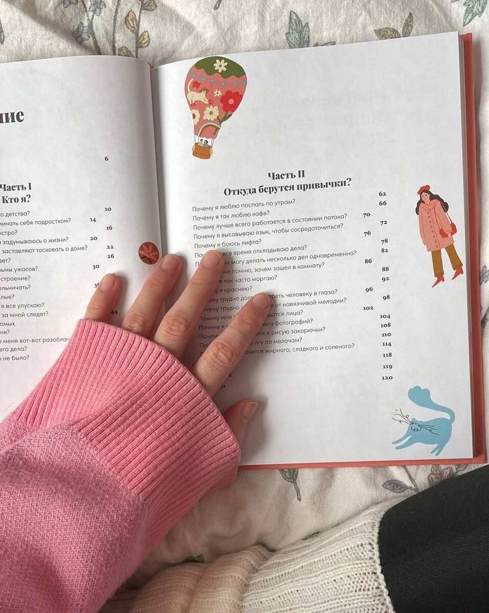 содержание книги