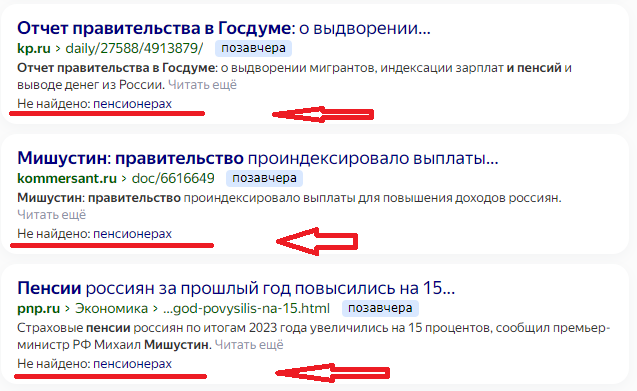 Вот что получили в поисковой выдаче
