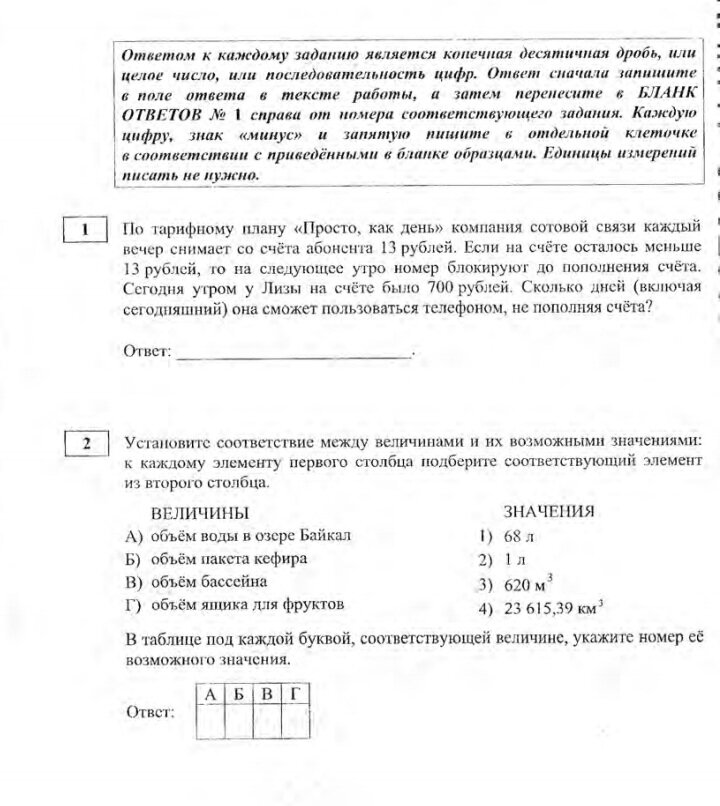 Математика егэ 2023 вариант ответов