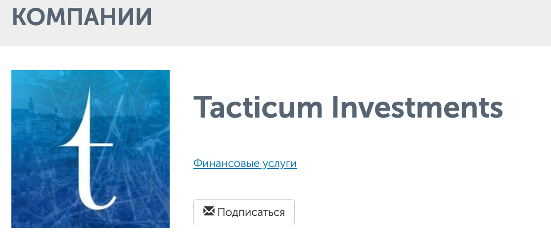 Tacticum Investments (LTIL) на globalmsk.ru