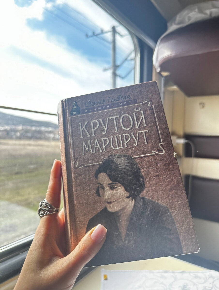 Время почитать есть в основном только в пути