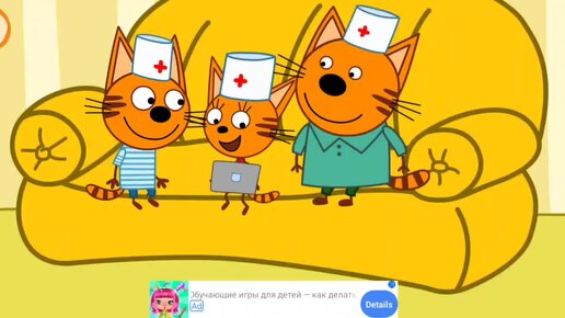 Мультфильм Игра для малышей Три Кота 🐱 Прививки для котят 💉💉💉