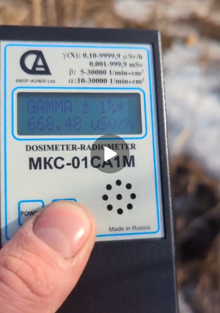 Скриншот из видео очевидца, фон 668 мкЗв/ч