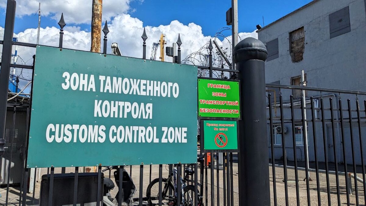 Таможенное оформление грузов на границе