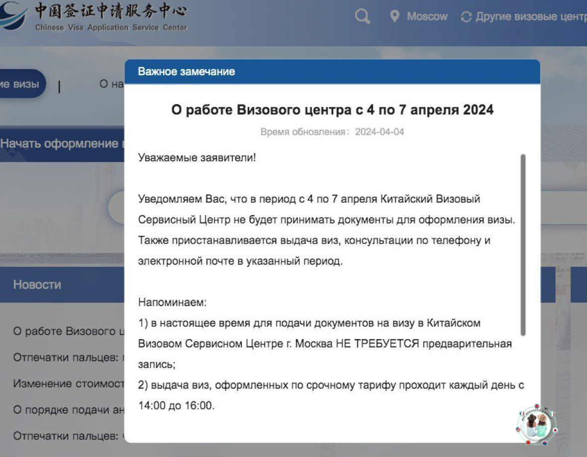 Очереди и сложности с подачей документов на визу в Китай | NKvisa.ru | Дзен