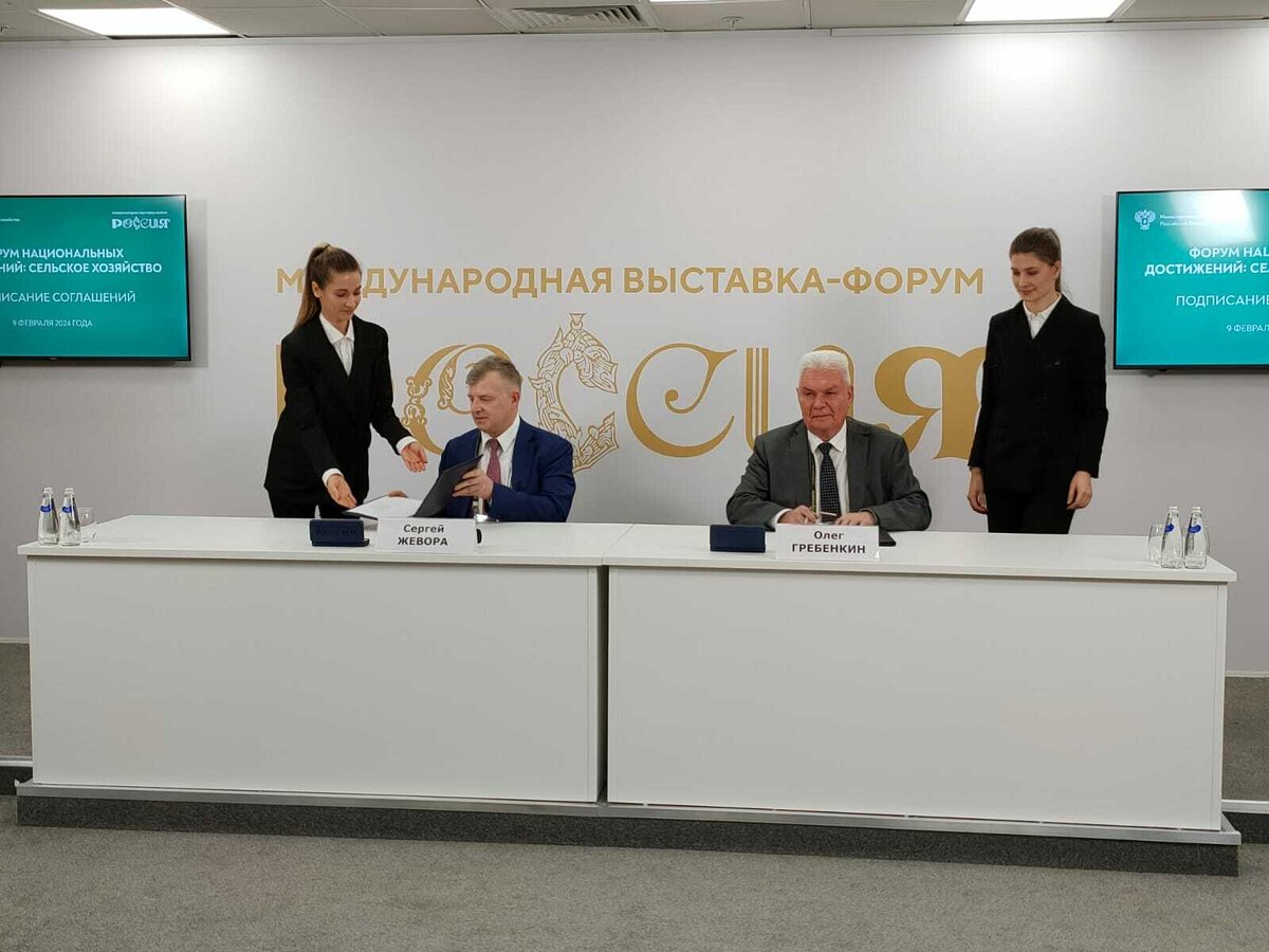 Подписание Соглашения
