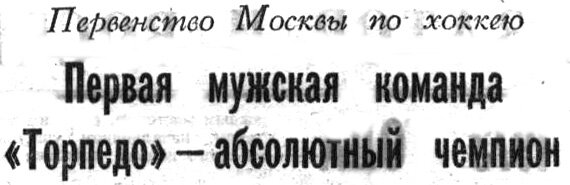 "Московский автозаводец", 25 марта 1974 г. Сканировано автором ИстАрх.