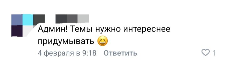 К админу обращается человек🤭