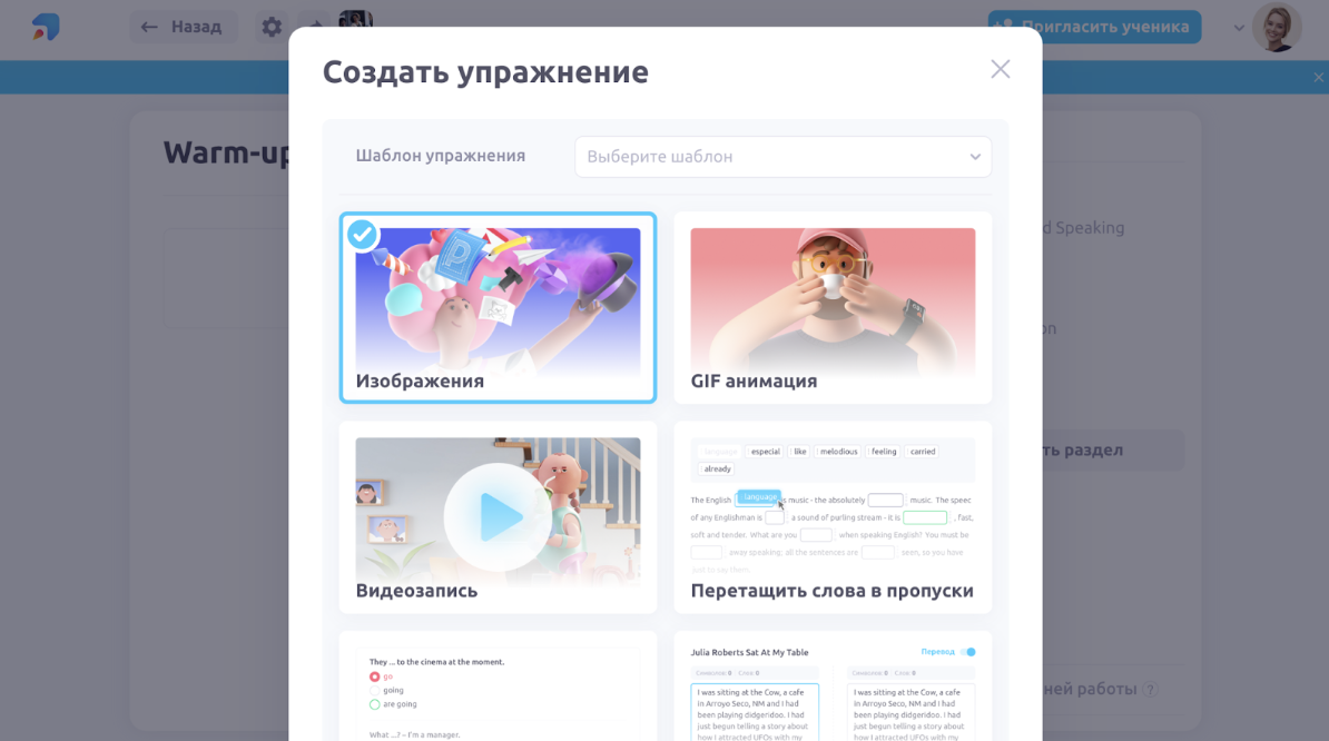 30+ шаблонов для создания упражнений на платформе ProgressMe