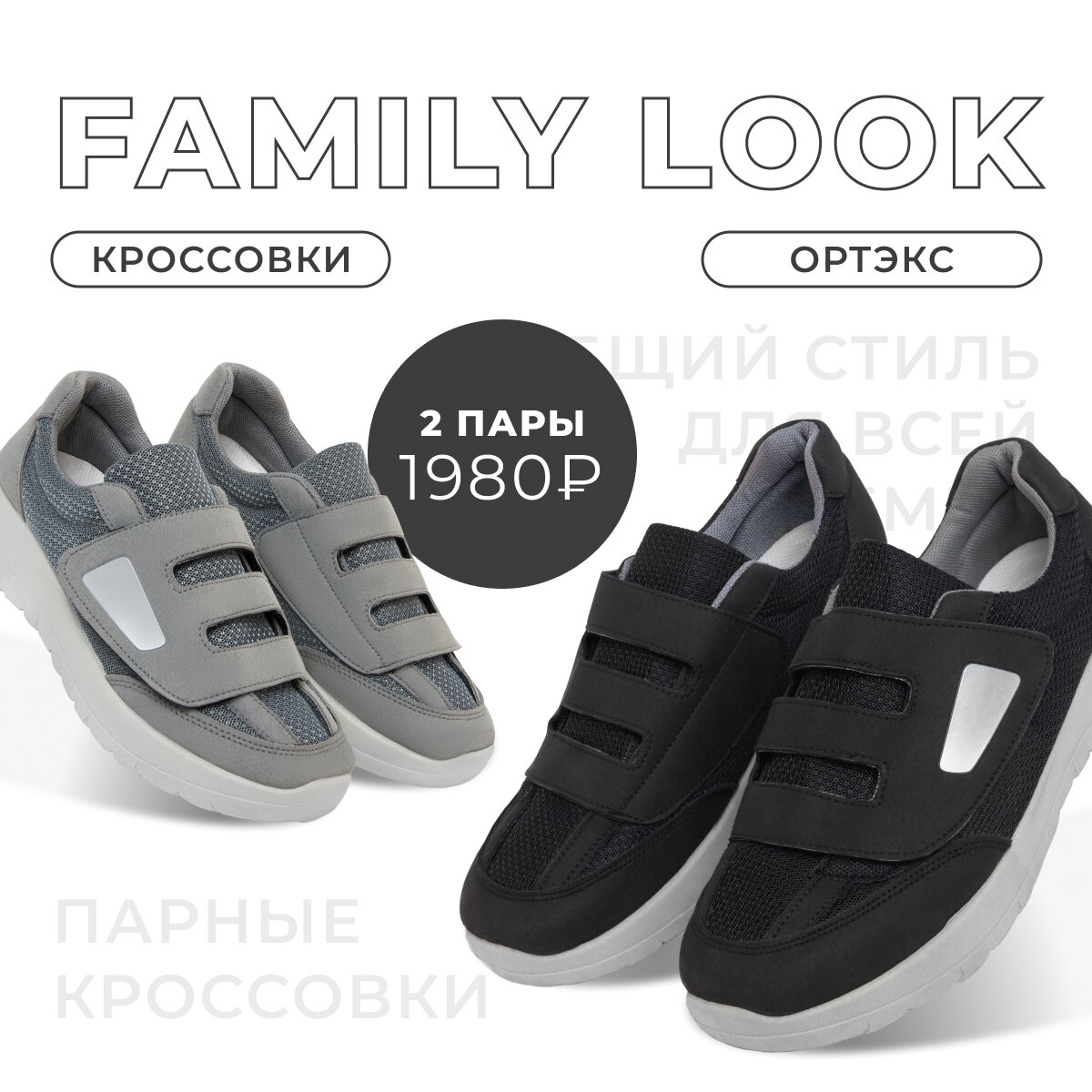 Фэмили лук (Family look) – это стильные, красивые и по-семейному уютные образы. Семейный стиль визуально объединяет всех членов семьи и показывает окружающим, что вы – единое целое.-2