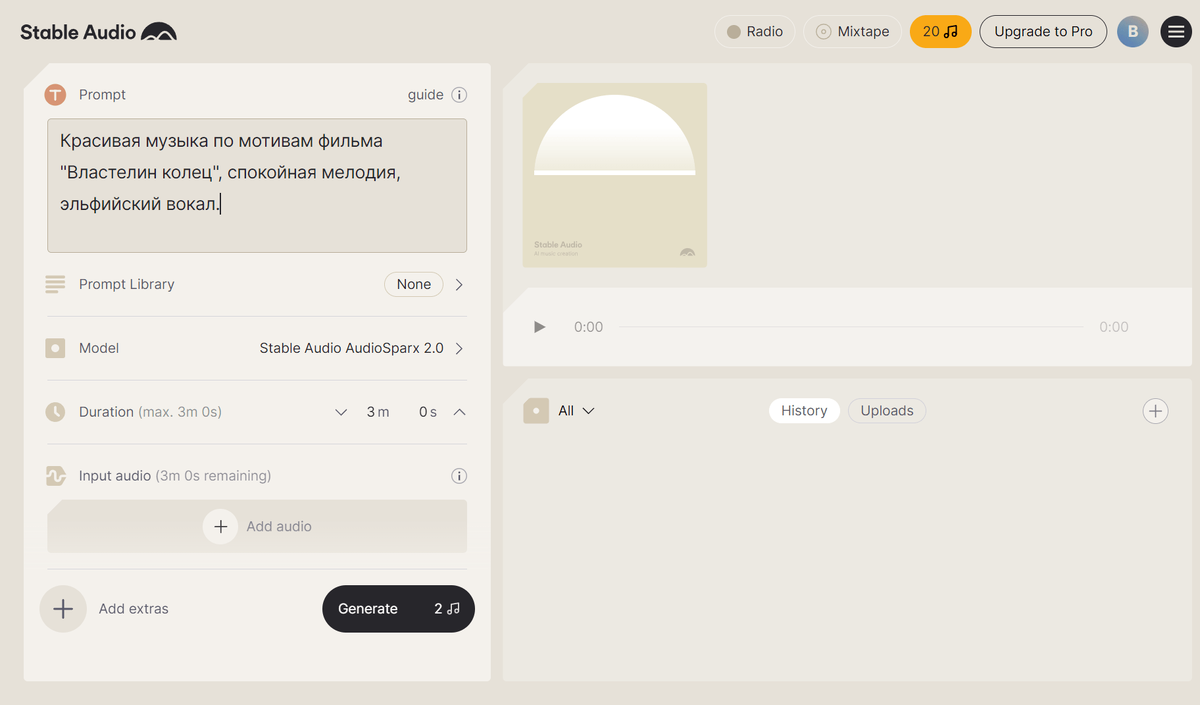 Инструкция для промта Stable Audio 2.0