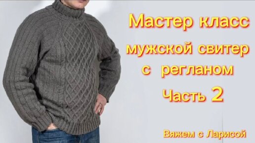 Часть2