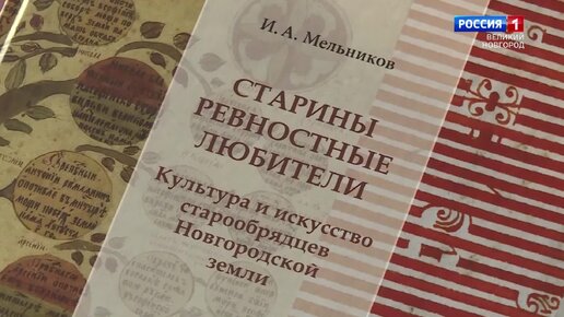 ГТРК СЛАВИЯ ИНТЕРВЬЮ 05.04.24 Илья Мельников, зам. гендиректора Новгородского музея-заповедника