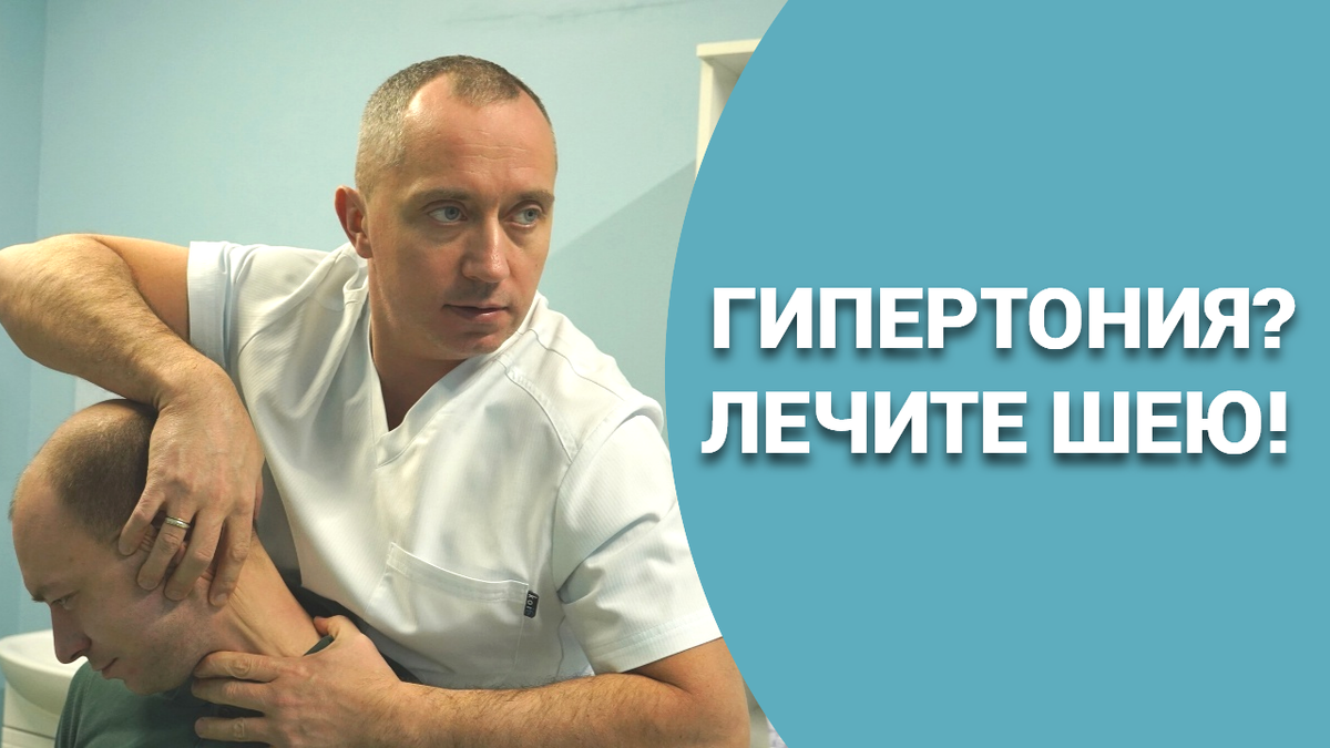 Доктор Шишонин с пациентом. Коррекция глубоких мышц позвоночника