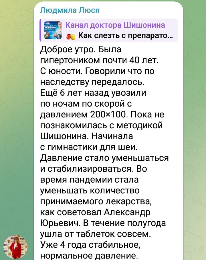 Малая часть сообщений от тех, кто уже применяет систему доктора Шишонина. Это карусель, изображения можно листать