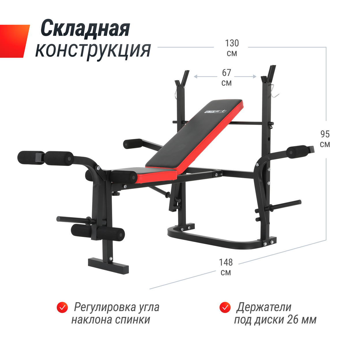 Скамья силовая для жима и пресса складная со стойками. Инструкция по  сборке. Руководство пользователя. | FAMSTORY | Дзен