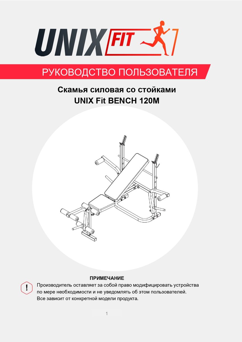 Скамья силовая для жима и пресса складная со стойками. Инструкция по  сборке. Руководство пользователя. | FAMSTORY | Дзен