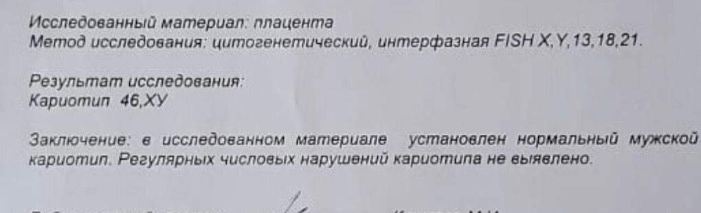 Исследование стоило проводить более глубоко, чтобы исключить другие генетические заболевания.
