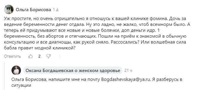 Лично разбираю каждую жалобу и принимаю меры