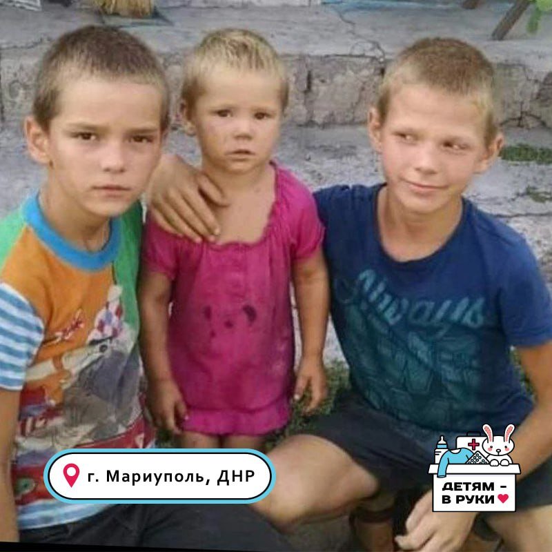 Руслан, Богдан и Милана