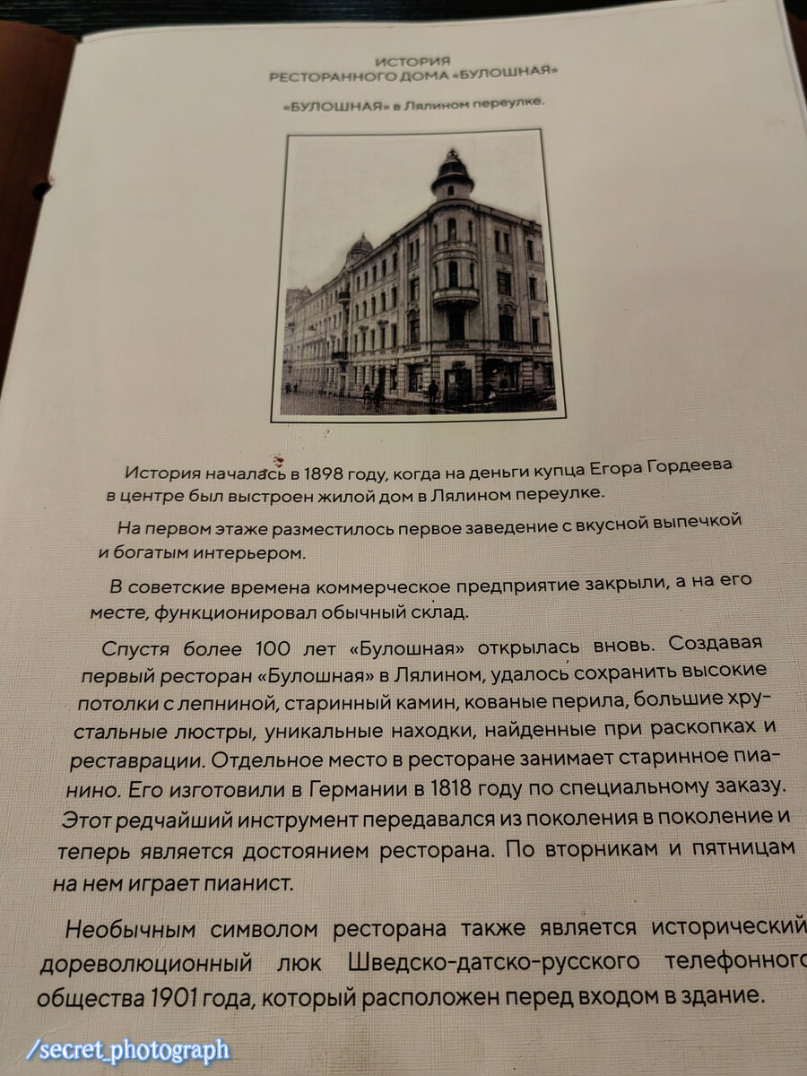 Доходный дом купца Силуанова со старинной Булошной и Самуил Маршак на  Лялиной площади | Тайный фотограф Москвы | Дзен