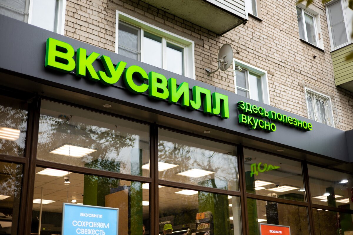 ВкусВилл» стал владельцем 95% сервиса по доставке еды в офисы «Обед.ру» |  Retail.ru о розничной торговле | Дзен