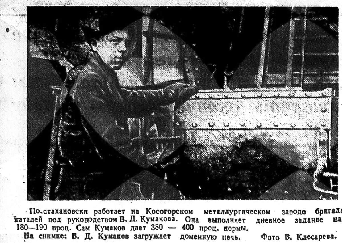Снимок из газеты "Коммунар" за 27 апреля 1944г.
