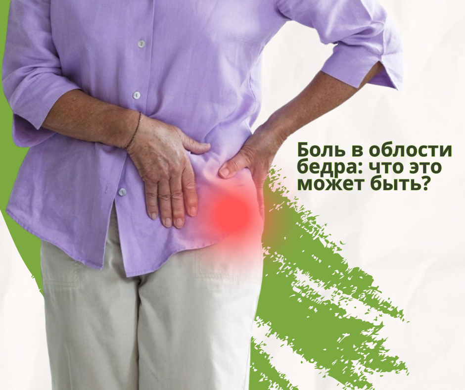 Здоровье и хорошее самочувствие: Жизнь без боли