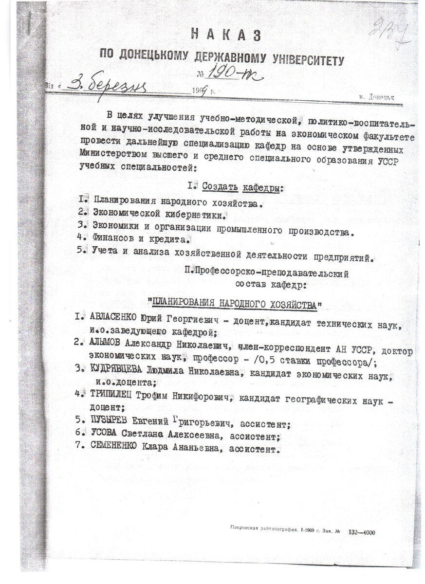 Кафедра менеджмента ДонГУ отмечает 55-летие | Донецкий государственный  университет | Дзен