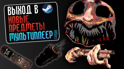 Бакшот Рулет вышла в Стиме! Что Нового? ► Buckshot Roulette 1.2.0 (Steam)