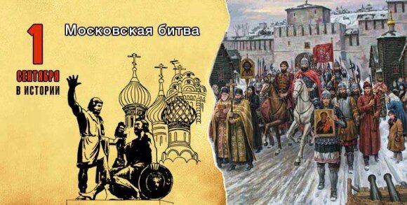 Московская битва (1612). Московская битва 1612 карта битвы. Московская битва 1612 года. Московская битва 1612 картина. Московская битва 1612 участники.