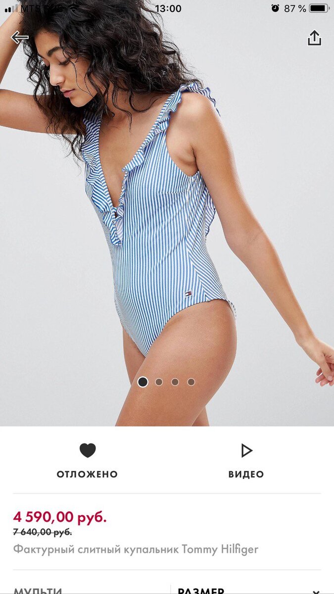 Даже видно, что я его добавила в избранное 😃