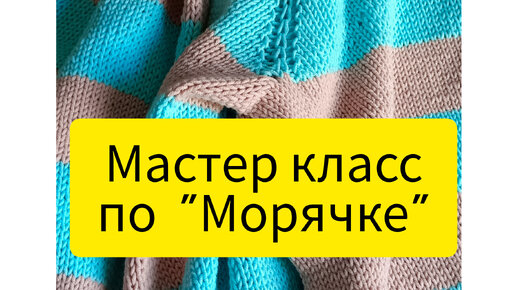 Комбо из 3-х МК - Мастер-классы Медвежата Морячки