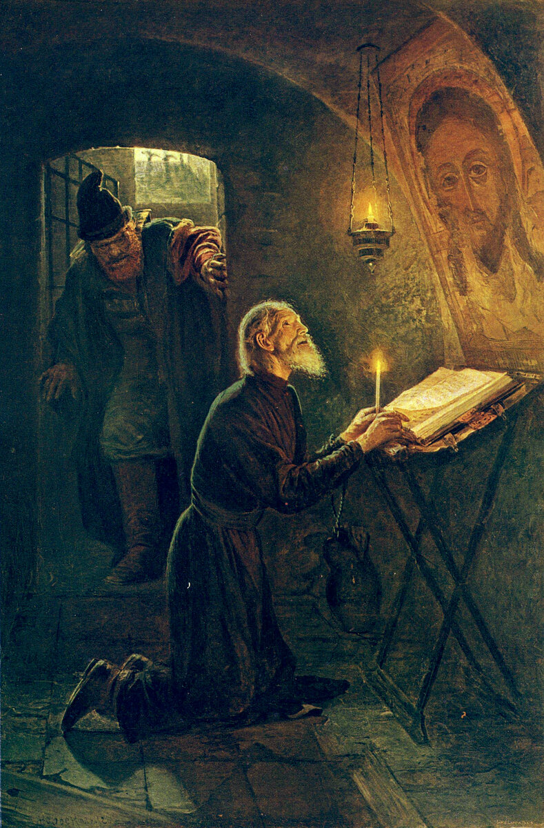 Александр Новоскольцев. «Последние минуты митрополита Филиппа». 1889