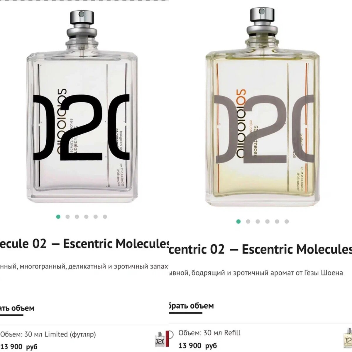 Ароматы U209 и U210 MARSO по мотивам Молекулы