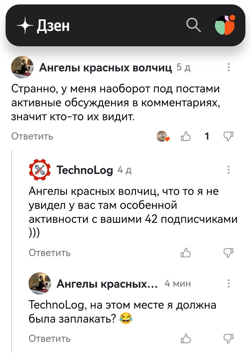 может правда у меня розовые очки на всё лицо? 