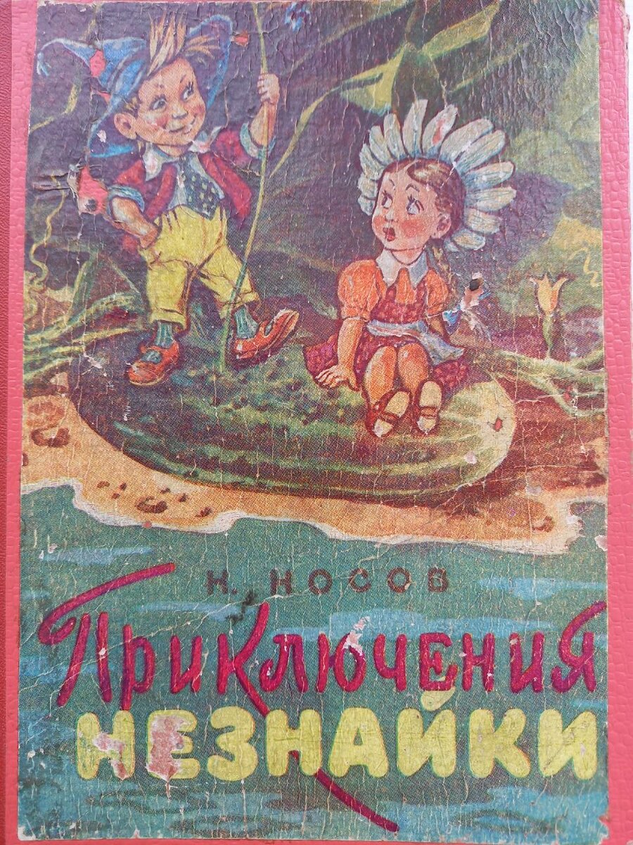 Семейная реликвия