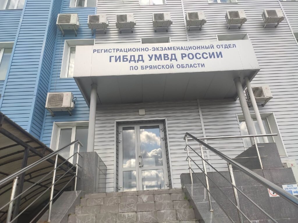 Брянская 23 мрэо гибдд красноярск график работы Третьим приговором Брянский облсуд срезал срок экс-подполковнику ГИБДД Мкртчяну 