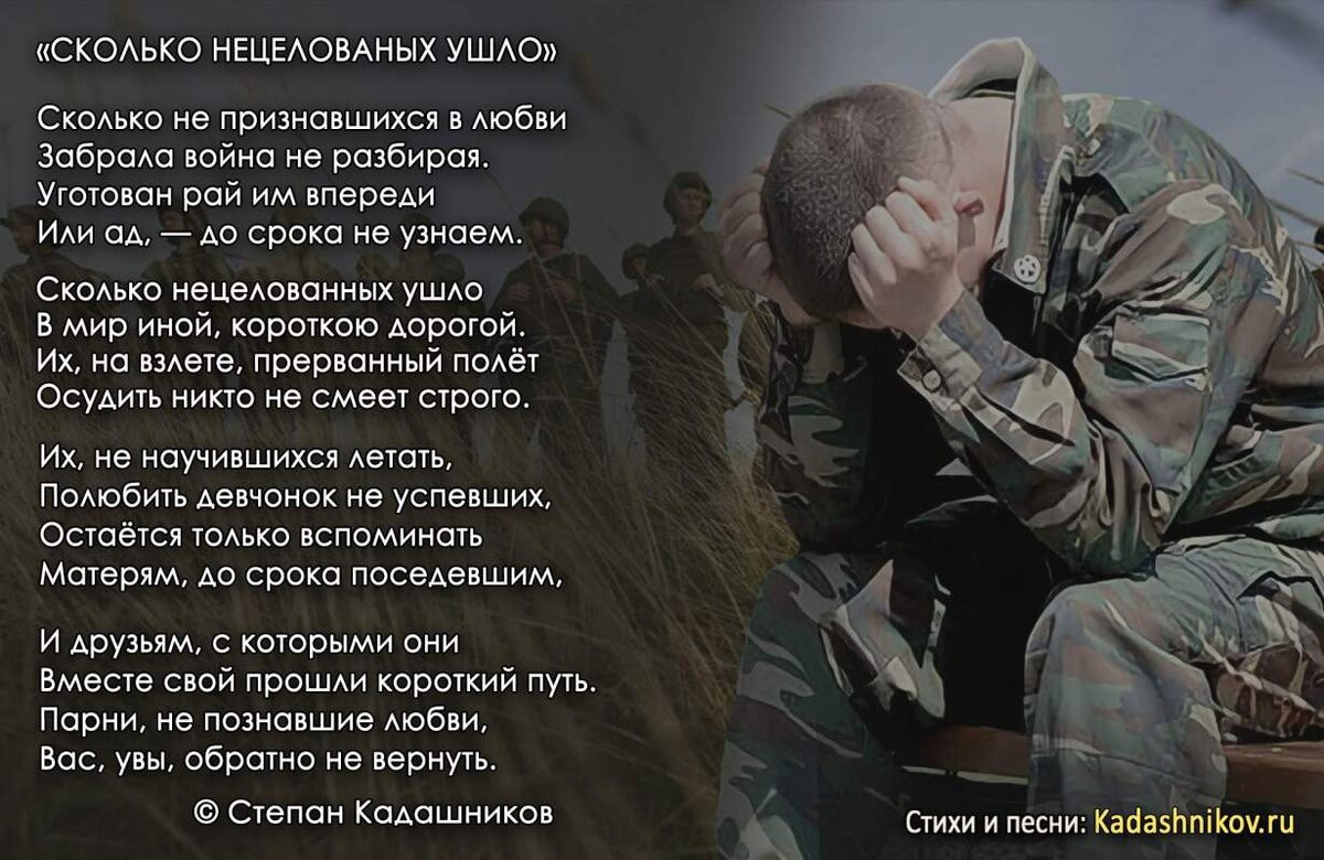 “Война – не только ордена”- стихотворение в поддержку солдат и о тех ...