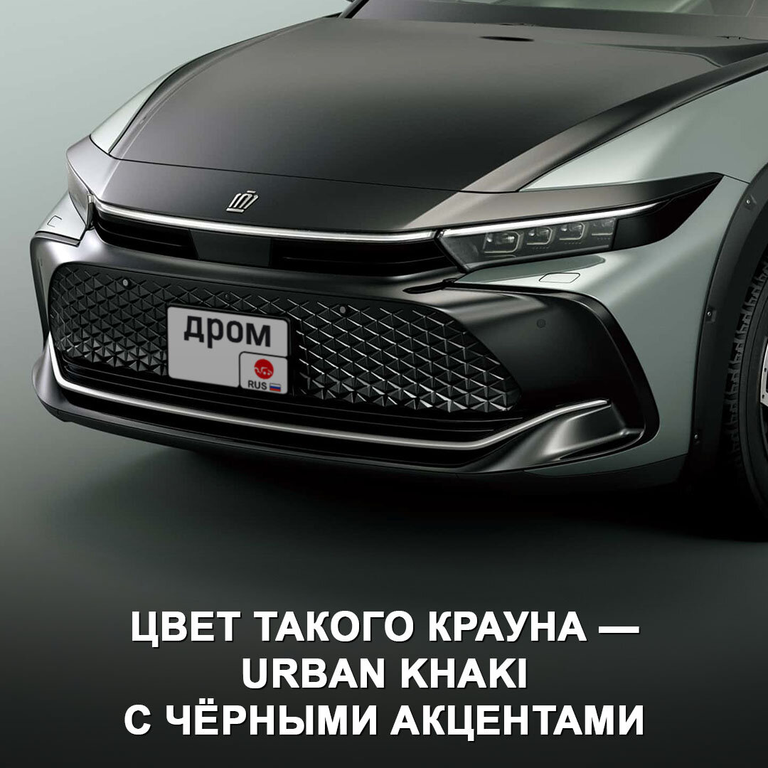 Новая Toyota Crown в Японии получила лимитированную внедорожную версию 😎 |  Дром | Дзен