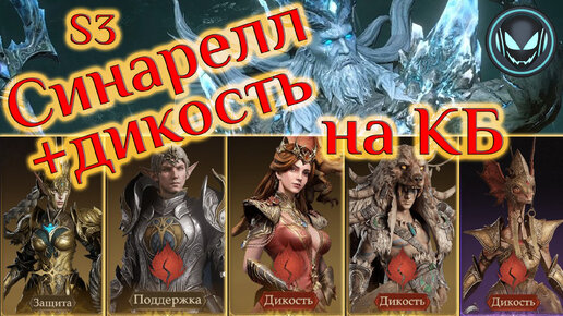 Синарелл с дикостью против босса в Воронке времени, S3 | Gray plays | Dragonheir: Silent Gods