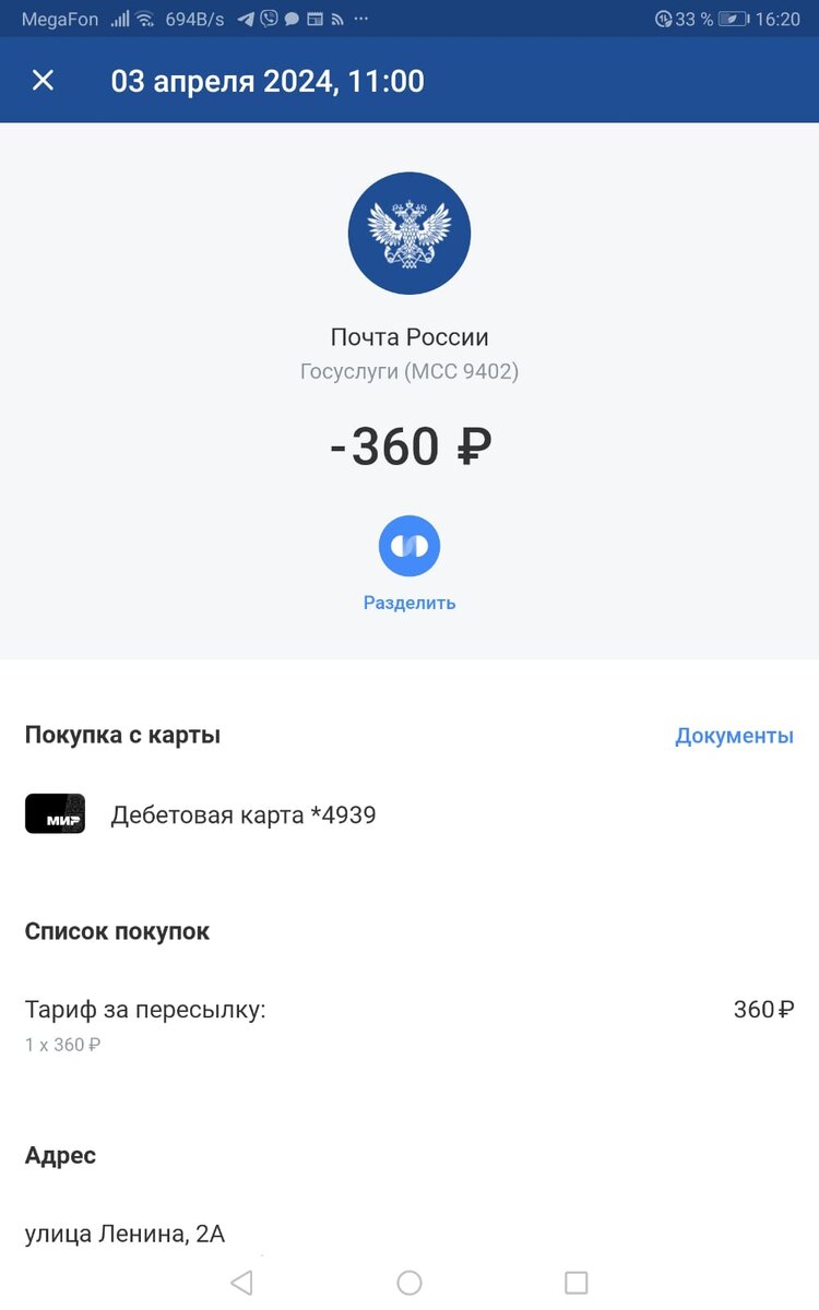 документ из выписки по карте