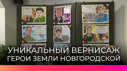 Новгородцы смогут узнать больше о героях Великой Отечественной войны, в честь которых названы городские улицы