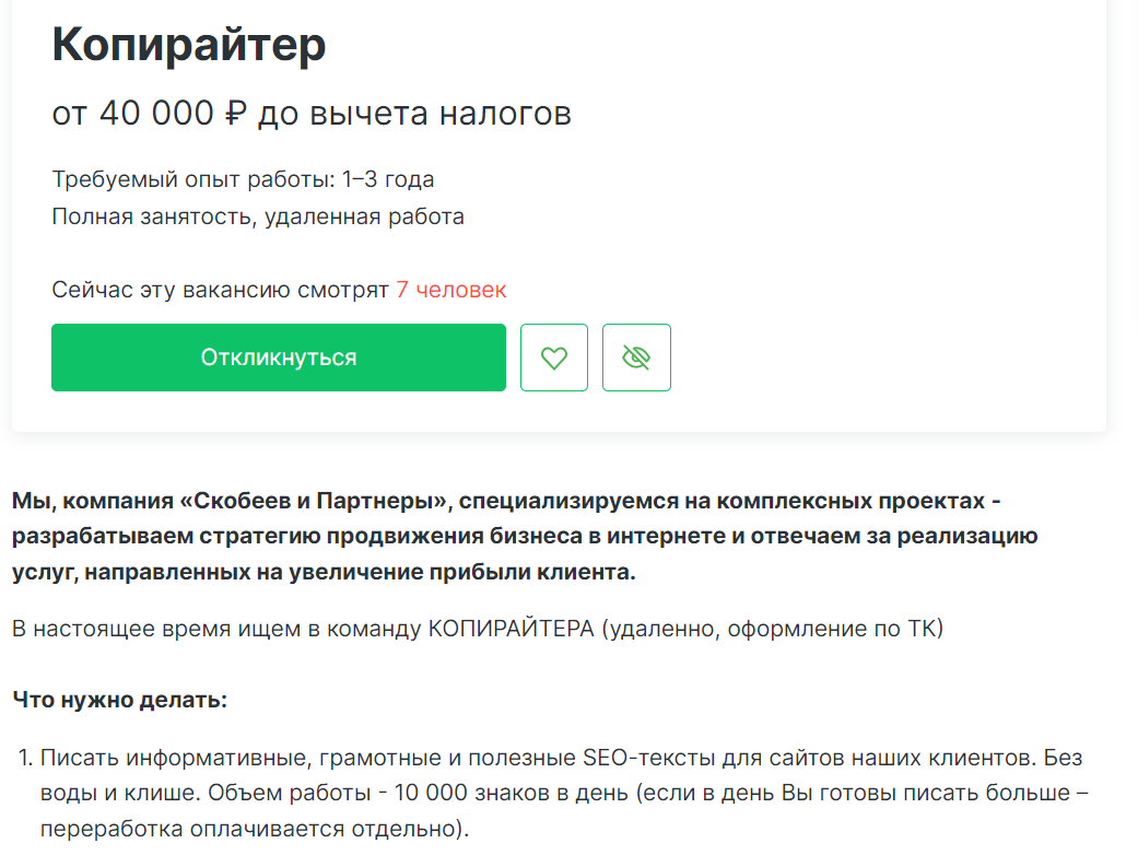 3 недели в поиске работы: туманные перспективы | 50+туса и работа | Дзен