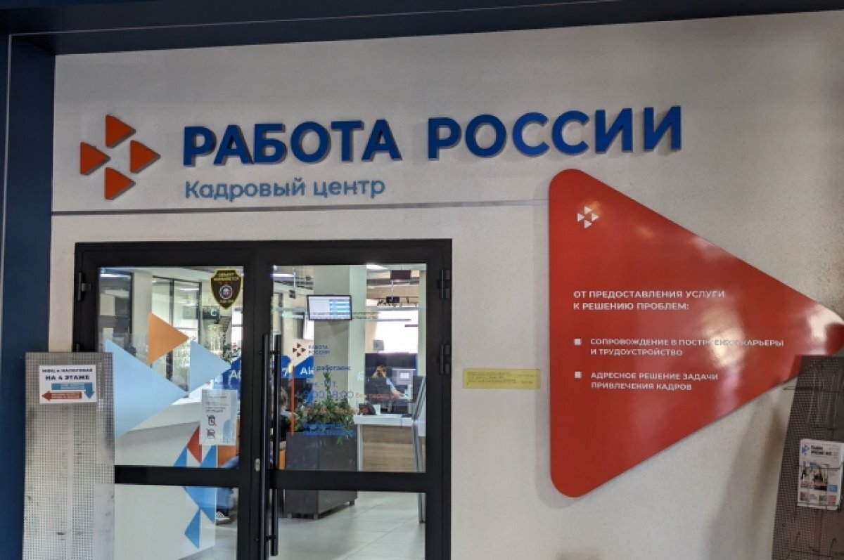    В Томской области в 2023 году безработица снизилась до 0,6%