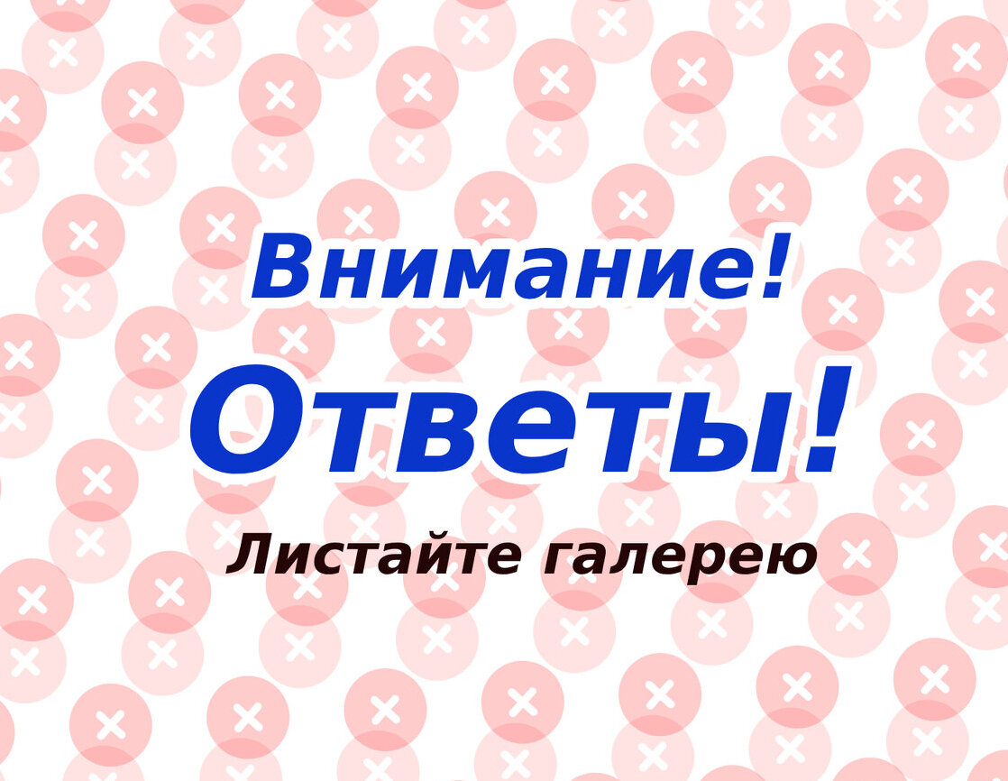 Что не так на картинке? - 2 логические загадки | Сова с картинками | Дзен