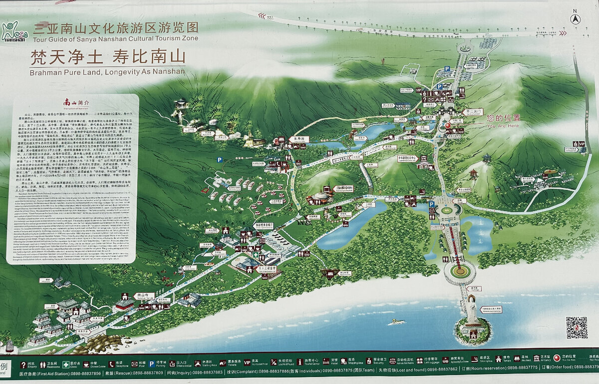 Карта парка Наньшань