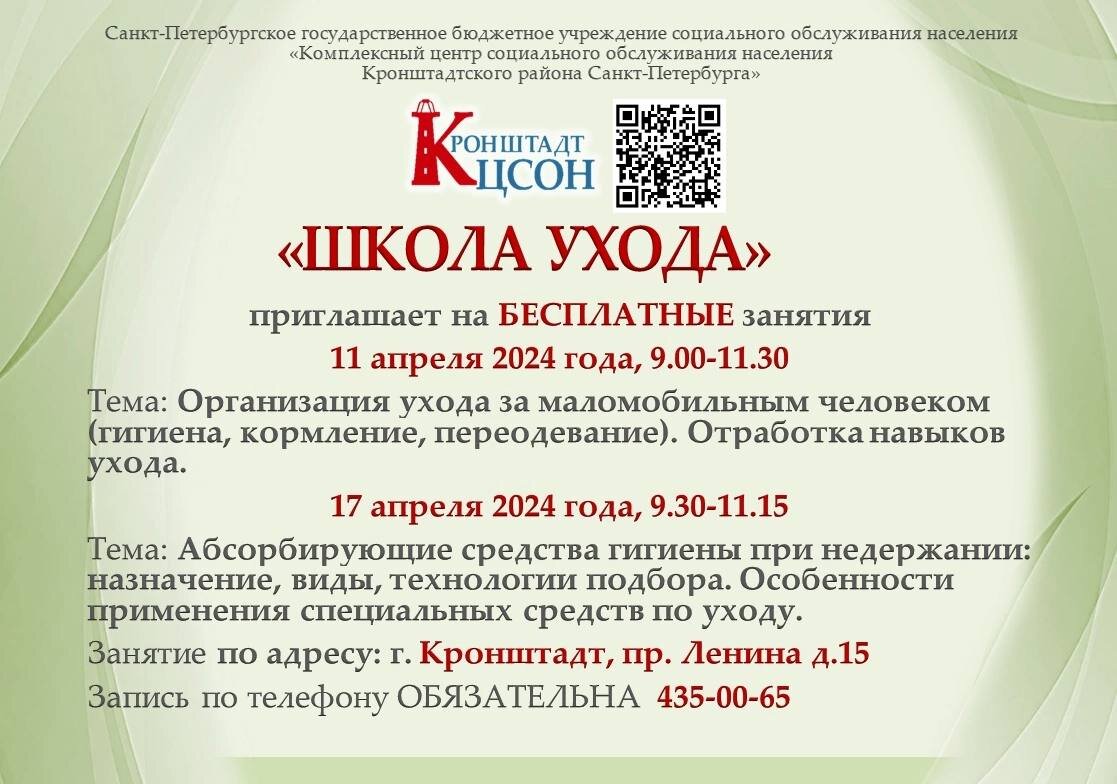 Приглашаем на бесплатные занятия | Служба сиделок и товары для реабилитации  | Дзен